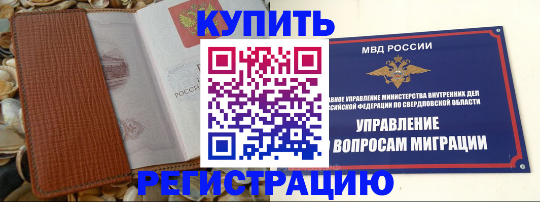 временная регистрация недорого в Тетюшах