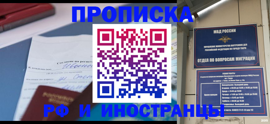 прописка регистрация в Тетюшах